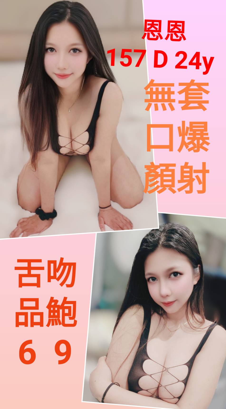 懷荷 花蓮 網紅 34C